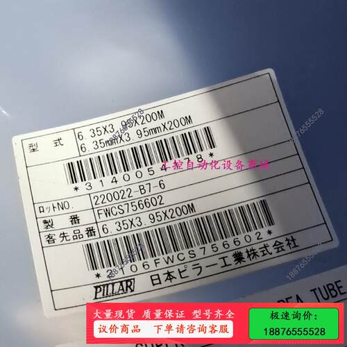 PILLAR皮拉软管 451系列 规格尺寸：1/4