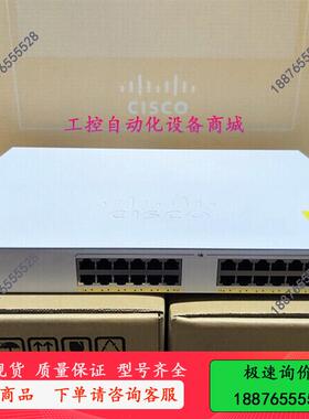 CISCO C1000系列款智能网络二层企业级千兆-议价出
