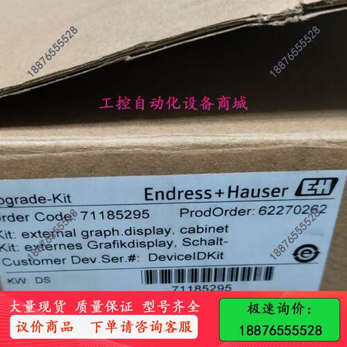 E+H 控制面板 订号 71185295 UPGRA-议价出