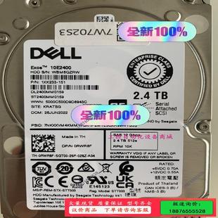 SAS 议价 2.5寸 ST2 服务器硬盘 2.4T