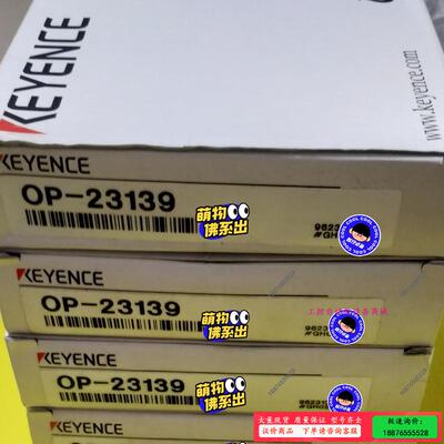 OP-23139，OP-51580，OP-87286基恩士O【议价】