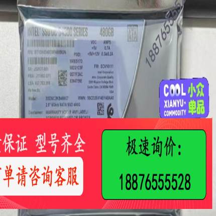 出英特尔S4500 480G工包 零售版SATA【议价】