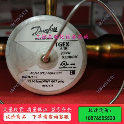 丹佛斯热力膨胀阀TGEX6TR   067N2115-议价出