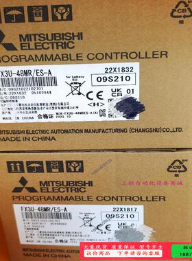 FX3U-48MR/ES-A三菱PLC保证秒发【议价】