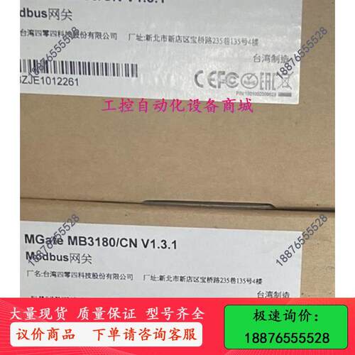 MGate MB3180 V1.3.1 用 来-议价