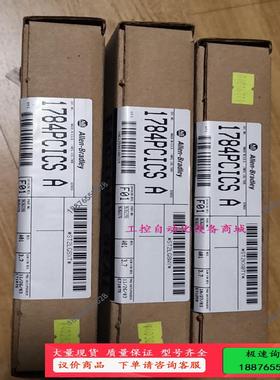 1784-PCICS【议价】