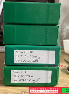 二手纳微 NanoSP-10I 液相色谱柱，7.5*75mm【议价】
