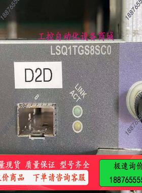 LSQ1TGS8SC0 S7506E 8口万兆板卡，【议价】