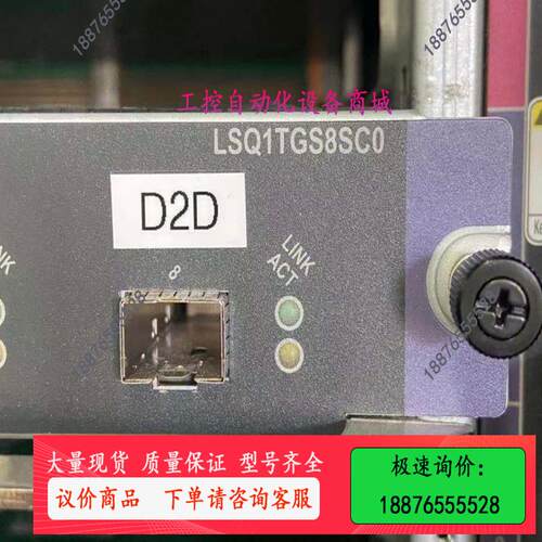 LSQ1TGS8SC0 S7506E 8口万兆板卡，【议价】