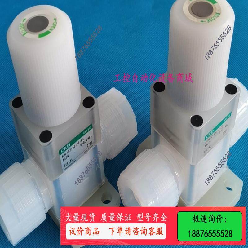 PFA手动阀 原装CKD手动隔膜阀 手动阀 调节阀MMD40【议价】