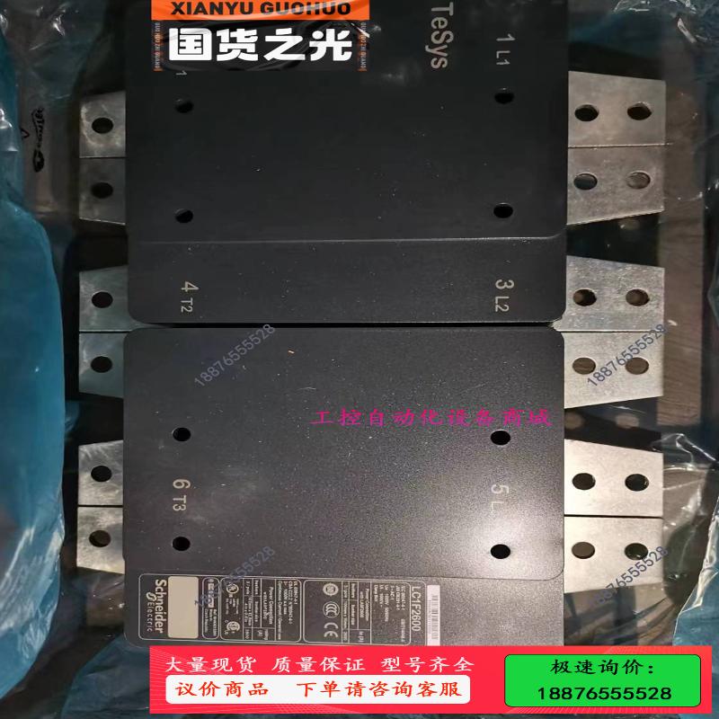 最新到货带包德接触器LC1F2600带包低价【议价】