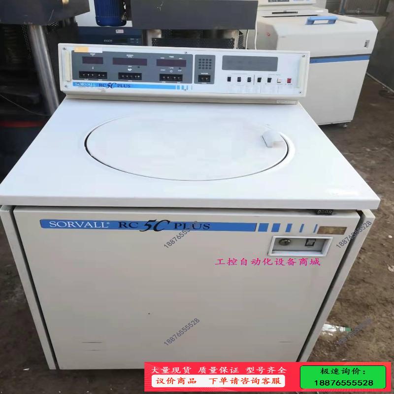 索福sorval rc-5c plus高速落地离心机，大型离【议价】