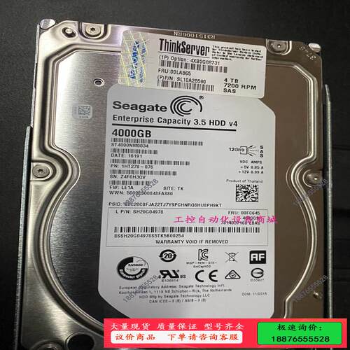 Ibm拆机 4tsas12gb 7.2k 【议价出售】