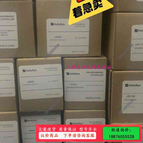 /和利时PLc模块LE5340,LE5109L,LE510-