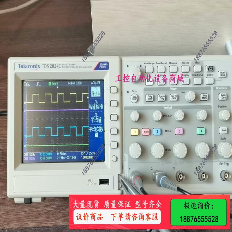 TDS2024C  泰克200M 四通道示波器，带宽200M【议价】
