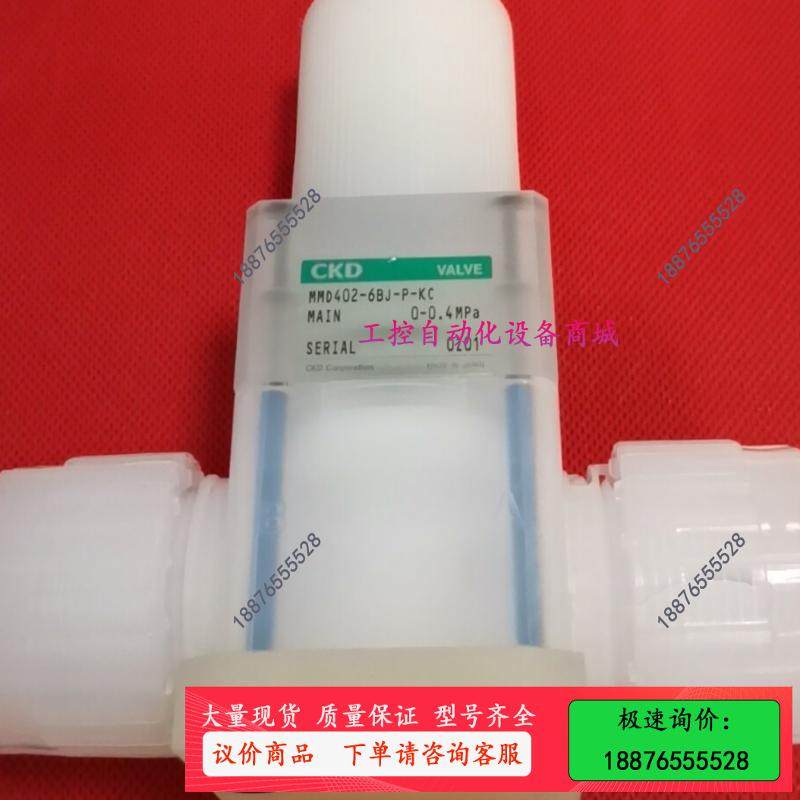 PFA手动隔膜阀 原装CKD手动阀 隔膜阀【议价】