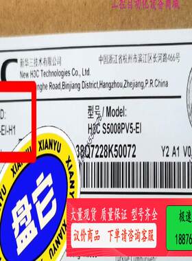 新华三（）S5008PV5-EI-H1 8口千兆电+2【议价】
