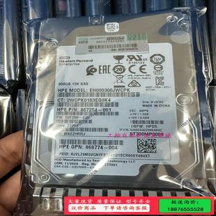 2.5 HDD 870792 HPE 议价 15K 300G