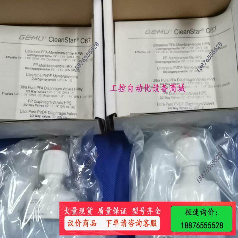 GEMU盖米手动隔膜阀 PFA隔膜阀C67 6D77【议价】