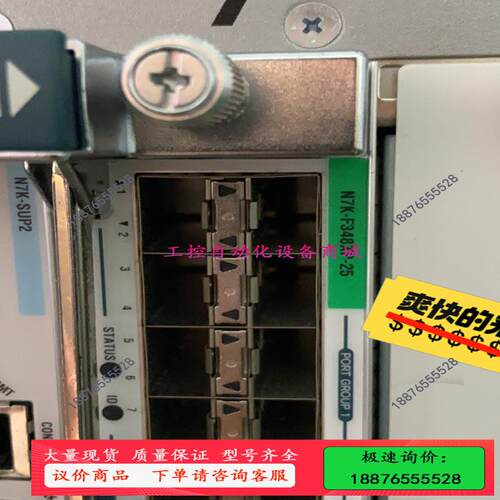 N7K-F348XP-25拆机，需要的联系，价格可谈！【议价】