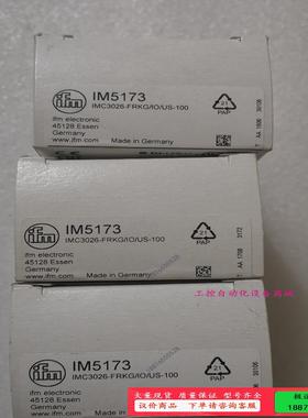 IM5173 IFM易福门 有1【议价】