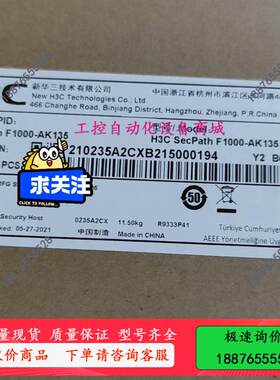 华三F1000-AK135防火墙【议价】