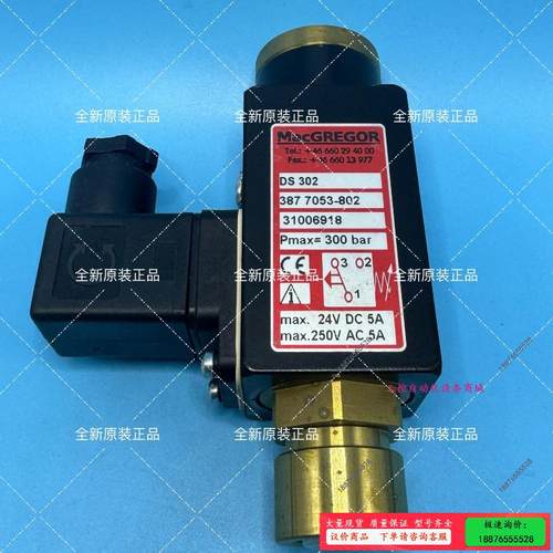 MacGREGOR  麦基嘉电磁阀 DS302 387 70【议价】