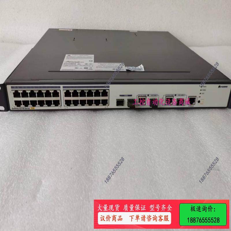 S3700-28TP-PWR-EI.POE交换机，24口【议价】,3C数码配件,其它配件,淘宝优惠券,粉丝福利购,淘宝优惠卷