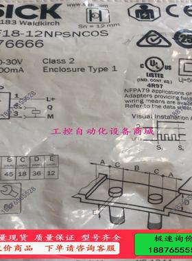 SICK西克 IMF18-12NPSNC0S  剩余2个顺丰【议价】