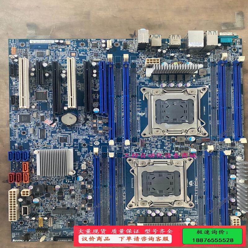 联想c30 v2主板 原生v2 双路x79【议价】