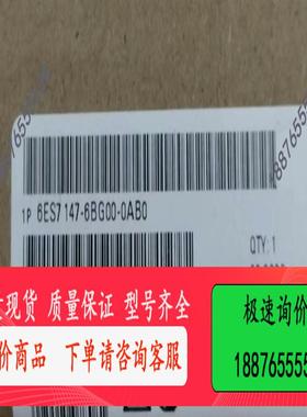 6ES7147-6BH00-0AB0数量多【议价】