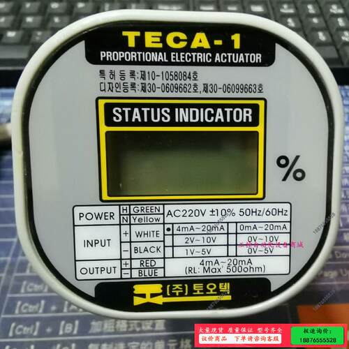 TECA2-1P045-15A 比例电动执行器  只有一个%【】