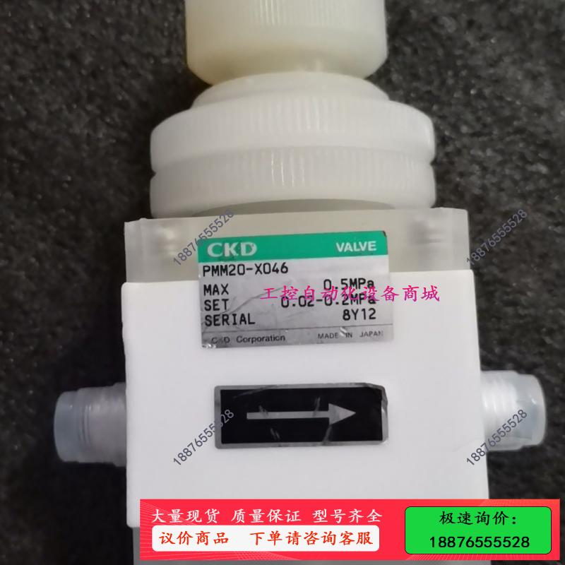 原装CKD调压阀PMM20-X046 大量 图 议价【议价】