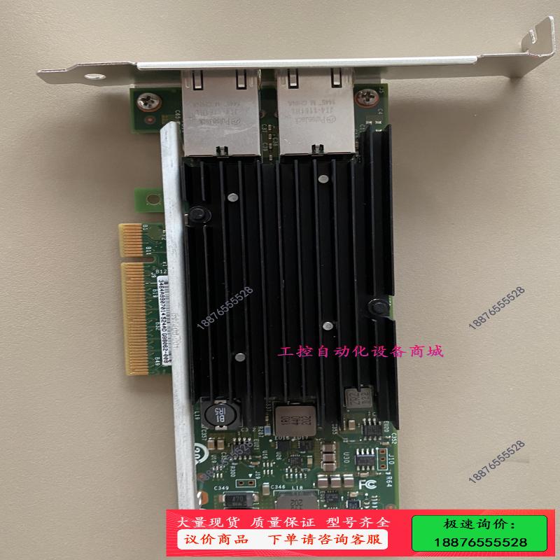 Intel X540-T2双口10GB万兆电口网卡【议价】