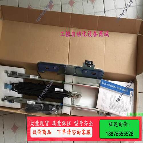 PE1950 导轨+现线架一套 盒装。 备件号【议价】