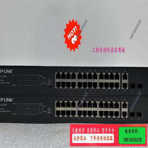 TL-SL1226P普联以太网POE交换机，24口供电+2个【议价】