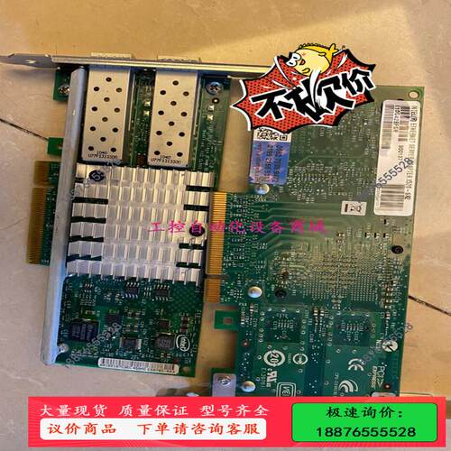 英特尔82559网卡 X520-DA2 X520-SR2原装【议价】