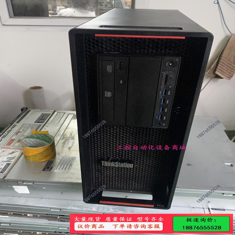 联想P510工作站 支持v4 4盘存储 nvme启动 建模渲【议价】