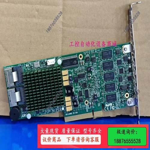 原装拆机超微AOC-USAS2LP-H8iR 阵列卡 6GB【议价】
