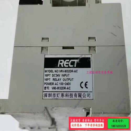 矩形PLC，型号 V80-M32DR-AC，，如【议价】