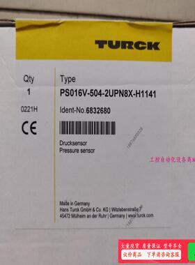 图尔克  6832680 议价【议价】