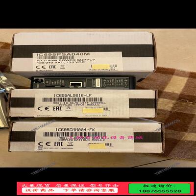 IC695CMM004，IC695PNS001，IC695A【议价】