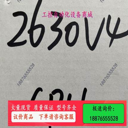 XEON E5-2650v4 正式版 2.2G 12核 24【议价】