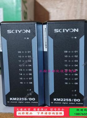 南京科远卡件 KM225S/DO  ，2台【议价】