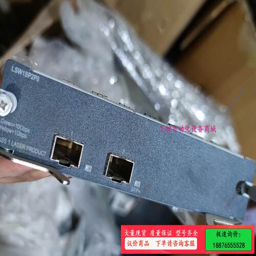 华三LSW1SP2P2P0  2口万兆扩展卡【议价】