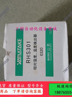 RHS301-议价出