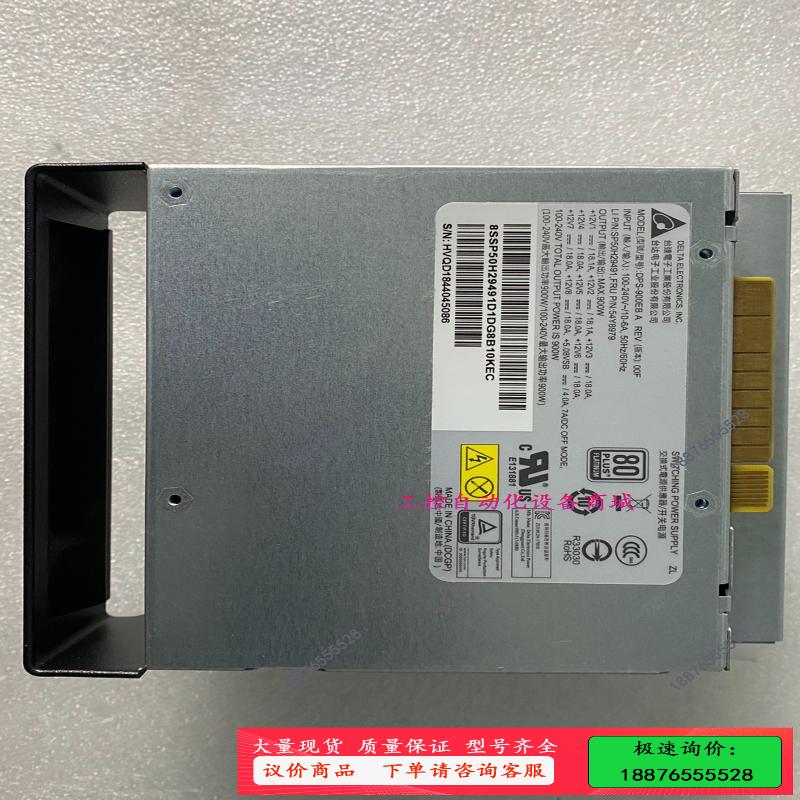联想P520 P720 900W服务器工作站电源DPS-90【议价】 - 实物图