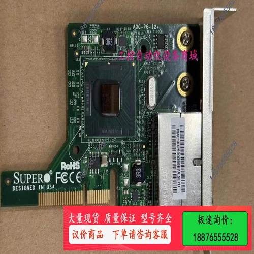 超微 AOC-PG-I2 82576双口千兆网卡 ，免驱动，【议价】