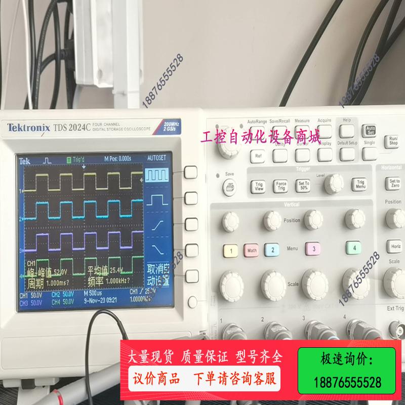 TDS2024C  泰克200M示波器，功能精度正常可过计量【议价】