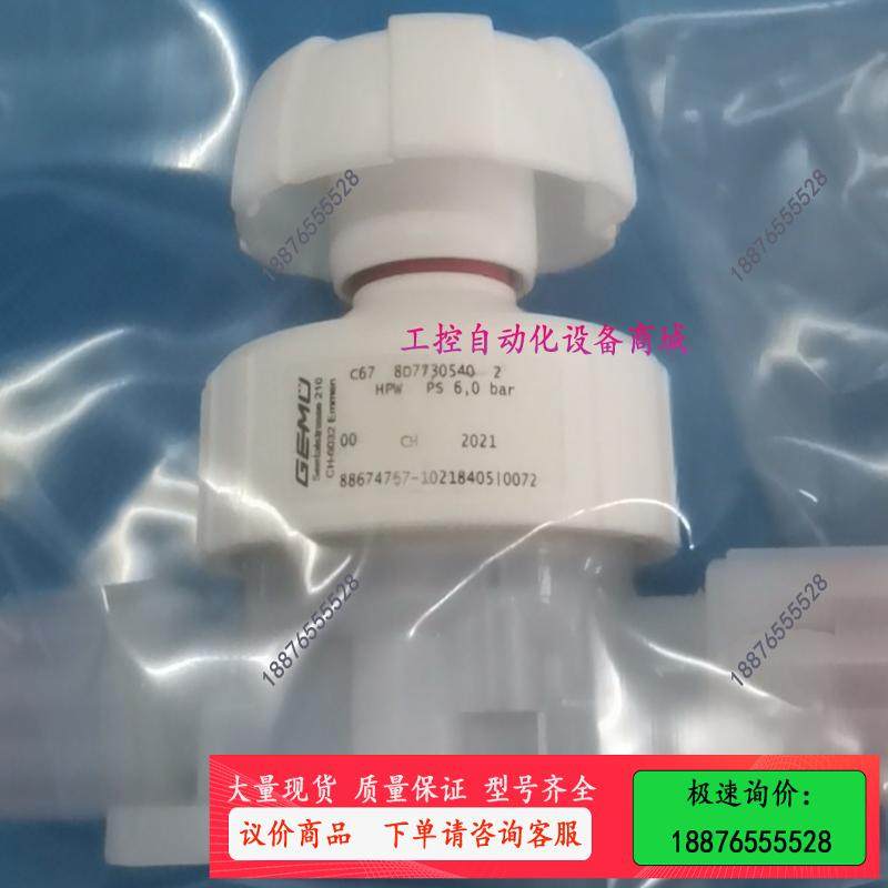 PFA手动阀 原装GEMU盖米手动阀 手动隔膜阀C67 8D【议价】